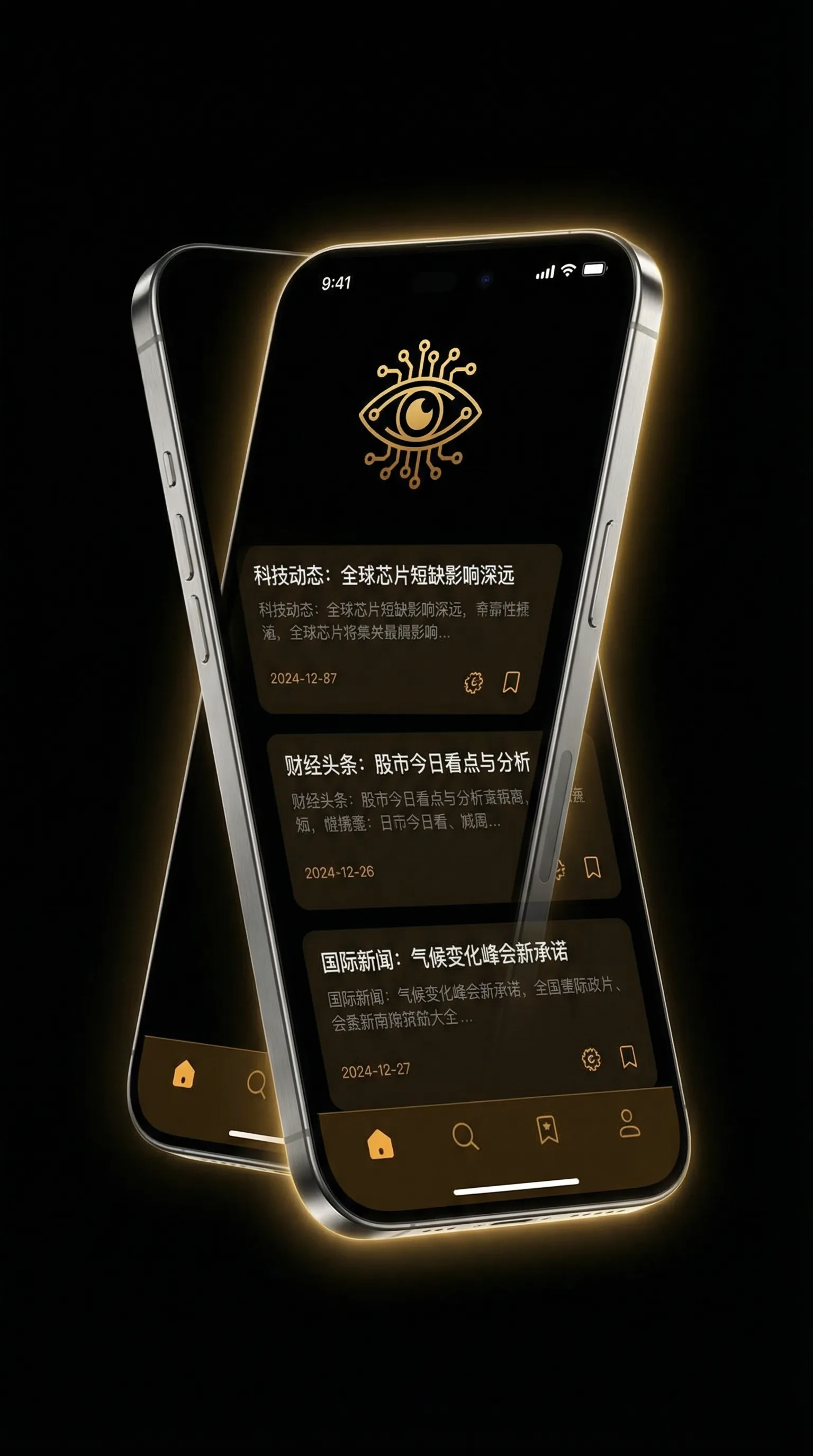 爱情电影快播 - 移动端情报客户端界面